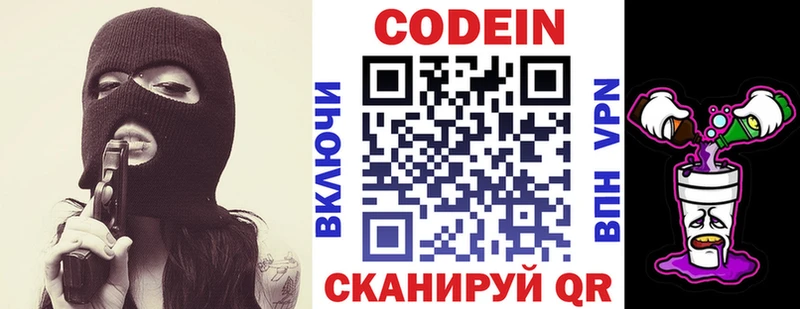Codein Purple Drank  Лесосибирск 