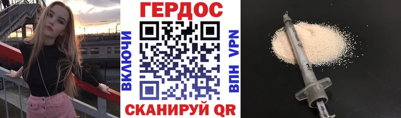 ГЕРОИН гречка Лесосибирск