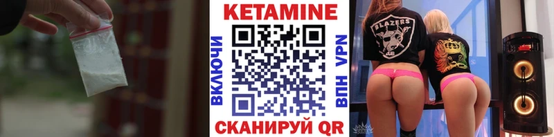 Кетамин ketamine  цена   Лесосибирск 