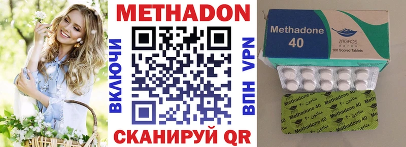 МЕТАДОН VHQ  Лесосибирск 