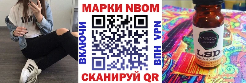 Марки 25I-NBOMe 1,8мг  Лесосибирск 